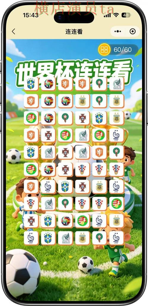 2026世界杯背景下的世界杯竞猜入口解析与玩法指南