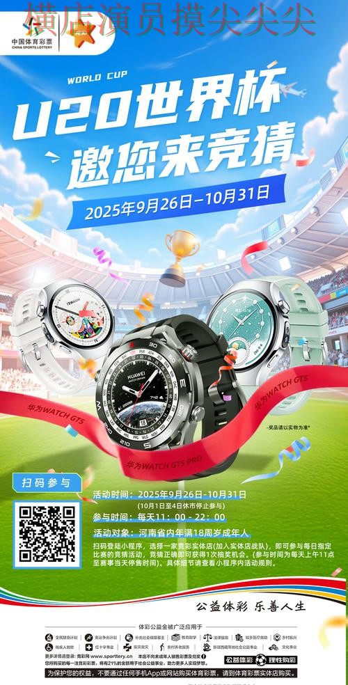 世界杯竞猜入口哪个好？围绕访问方式+直播体验做一次解析（世界杯官方信息）